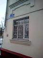 Управление социального развития в Щербинке